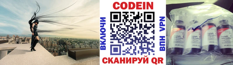 купить наркотик  Олонец  shop как зайти  Кодеиновый сироп Lean напиток Lean (лин) 