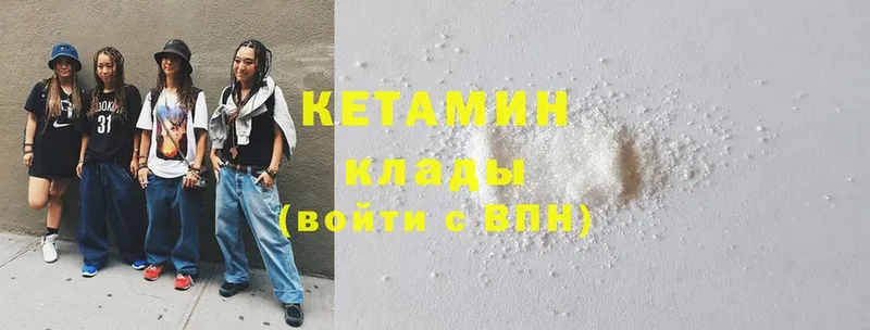 КЕТАМИН ketamine  Олонец 