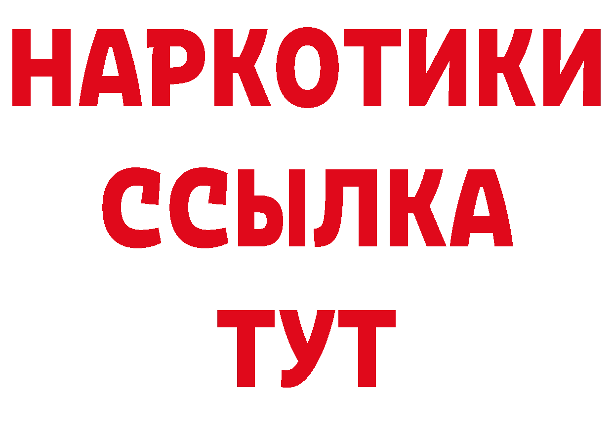 БУТИРАТ BDO 33% ТОР площадка mega Олонец