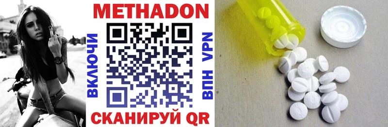 МЕТАДОН methadone  где продают наркотики  Олонец 